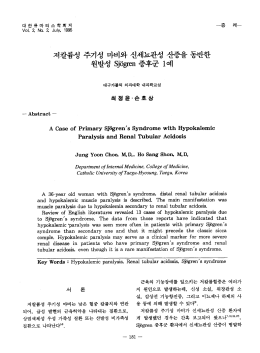 Page 1 대한 류 마 티 스 학회 지 -종 레- Vol. 2, No. 2, July, 1995