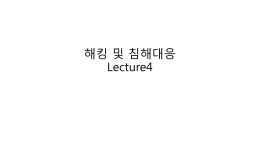 Secure Programming Lecture1