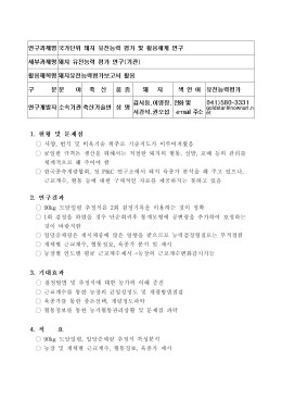 歯 영농(돼지유전능력평가보고서)