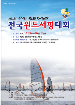 윈드서핑 책자인쇄물