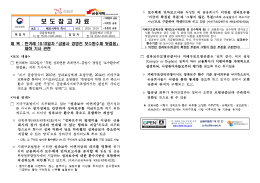 보도참고_10-10일자 한겨레 `금융사 경영진 보수환수제