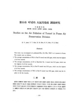 Page 1 Studies on the Air Polution of Tunnel in Pusan Air
