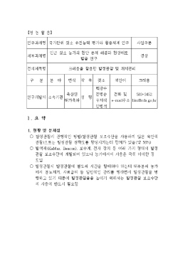 하는데 대부분의 놈가 에서 분뇨체거갠 사료급여 듬 일반적인 판리를