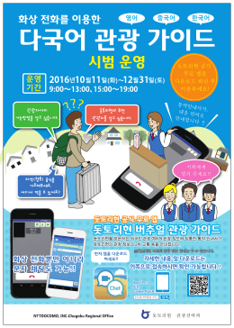 チラシデザイン(韓国語)修正