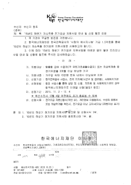 Page 1 Page 2 o 맞춤형 급여수급자(구 국민기초생활수급자) 또는