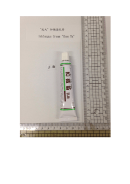 Page 1 Inhfungus Cream “Chen Ta” - ſº H上 E 를 를 드 를 -