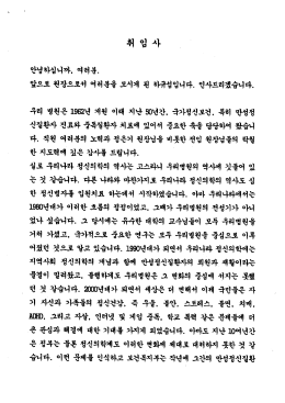취임사 (다운로드 : 902)