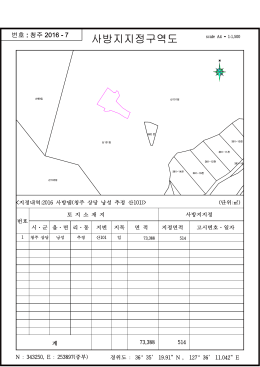 C:\Users\user\Desktop\사방지 지정고시\8차 의뢰(10.5)\하반기 본