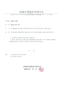 공문_20161010. 12회