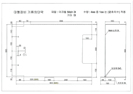 Page 1 재질 : 아크릴 Main 3t 수량: 4ea 중 1ea 는 (괄호치수) 적용