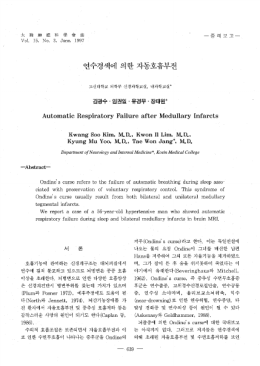 Page 1 Page 2 Page 3 Page 4 색용 하였다. 좀 자 : posterior inferior