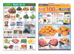 가락동 - 이마트 에브리데이