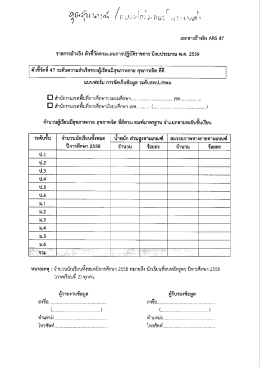 แฟ้มแนบ - สพป.ศก.1