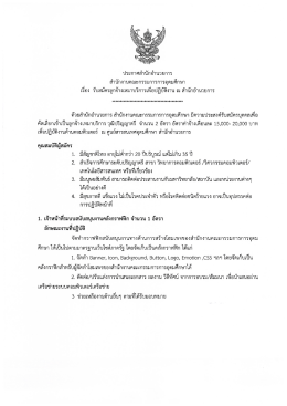 ราย ละเอียด