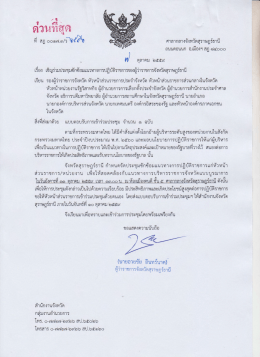 ด่วนที่สุด.... ในวันอังคารที่ 11 ตุลาคม 2559