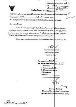 Page 1 สำนักวิจัยและผู้ฒนาการเกษตร เขตที่ ๔ # จฟ่dงที่ผู้ | วันที่ ตl |,...ต.ต