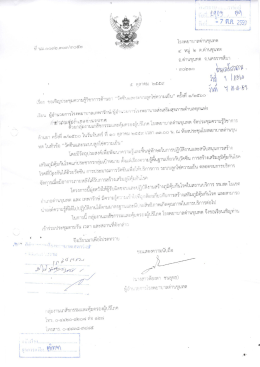 ดาวน์โหลดไฟล์