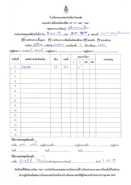 Page 1 =l ES El Ea q_r โรงเรียนกรุงเทพคริสเตียนวิทยาลัย 1 1 มสาระคาร