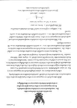 หน้าประกาศย้าย กศจ.59