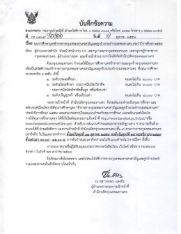 ประจำปีการศึกษา ๒๕๕๙