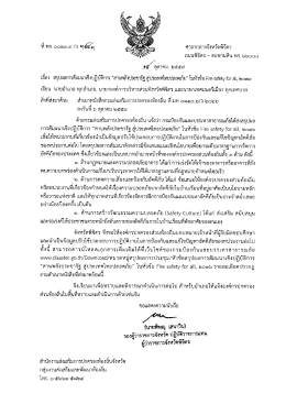 ดาวน์โหลด - สถ.จ.พิจิตร