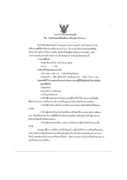 ประกาศโรงเรียนวัดลาดหลุมแก้ว