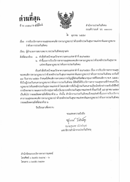 รายละเอียด - สำนักงานประกันสังคม