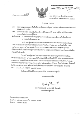 ขอเชิญเข้าร่วมฝึกอบรมหลักสูตร รุ่นที่ 3 ของคณะรัฐศาสตร์ มหาวิทยาลัย