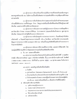 ประกาศ2