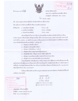 เอกสารประกอบ 1