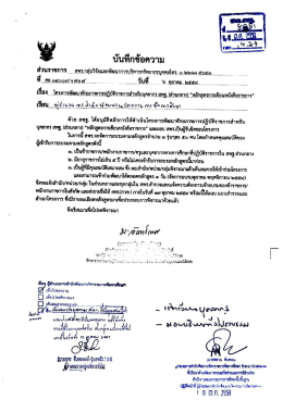 Page 1 ส่วนราชการ สพร.กลุ่มวิจัยและพัฒนาการบริหารทรัพยากรบุคคล