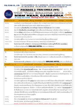 TTB 2016 Siem Reap (02-07 Nov 16) By Thai Smile Revise