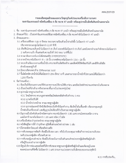 รถฟาร์มแทรกเตอร์ชนิดขับเคลื่อน 4 ล้อ ขนาด 47 แรงม้า พร้อม