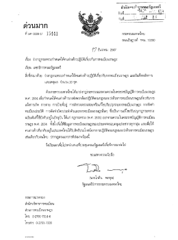 ดว น มา ก - ค้นหาข้อมูลมติคณะรัฐมนตรี