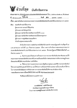 ประจำปีงบประมาณ พ.ศ.2559