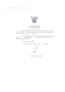 ไฟล์ที่ 1 : ผลการจัดจ้างโดยวิธีพิเศษ (47.5KB