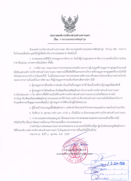 รายละเอียด