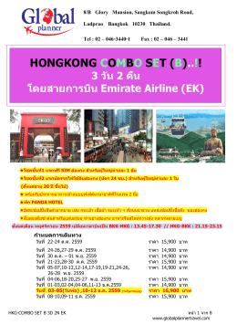 GOHOLIDAY TOUR HKG