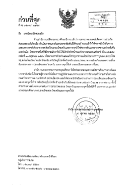 โคมควันและการจุดบั้งไฟ-สำนักงานคณะกรรมการการอุดมศึกษา