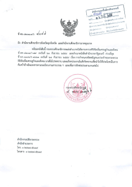 ดาวน์โหลด แฟ้มข้อมูลประกอบ