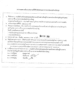ดาวโหลดราคากลาง