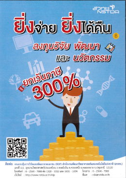 โบรชัวร์