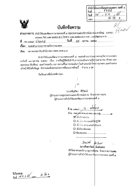 Page 1 •/ -d ยและพryยูทูญกษตร เขต 4 Cl-/ ๕