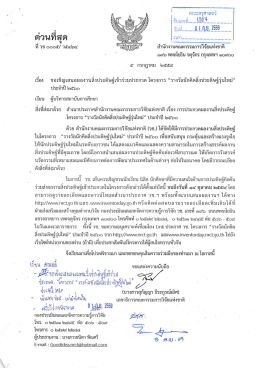 รางวัลนักคิดสิ่งประดิษฐ์รุ่นใหม่ ประจำปี 2560