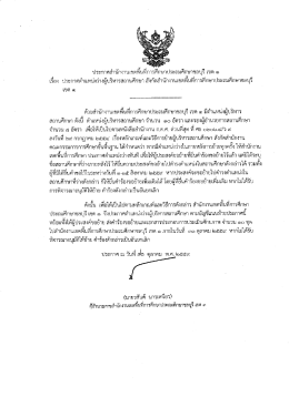 รายละเอียดตำแหน่งผู้บริหารสถานศึกษา ว่าง