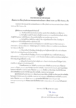 (ดีเซล) ขนาด 12 ที่นั่ง จำนวน 1 คัน