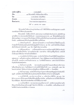 Page 1 ๕– - - - -* *–– - , 4, 5 องค์ความรู้ดีาน การประหยัดนำ เรือง ๑๕ วิธี