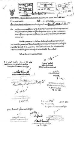 เอกสารแนบ - กรุงเทพมหานคร