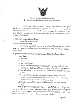 ประจำปีงบประมาณ 2560 - สำนักงานตรวจบัญชีสหกรณ์สุรินทร์