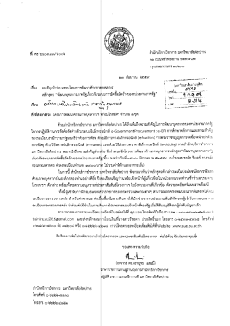 หลักสูตร -มหาวิทยาลัยศิลปากร